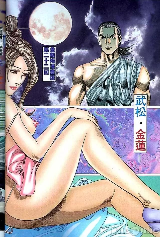 金甁梅記 金甁梅記【21-32】 第31页