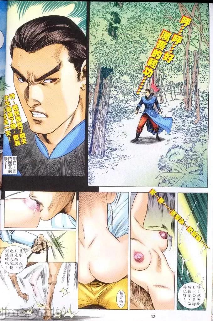 金甁梅記 金甁梅記【21-32】 第130页