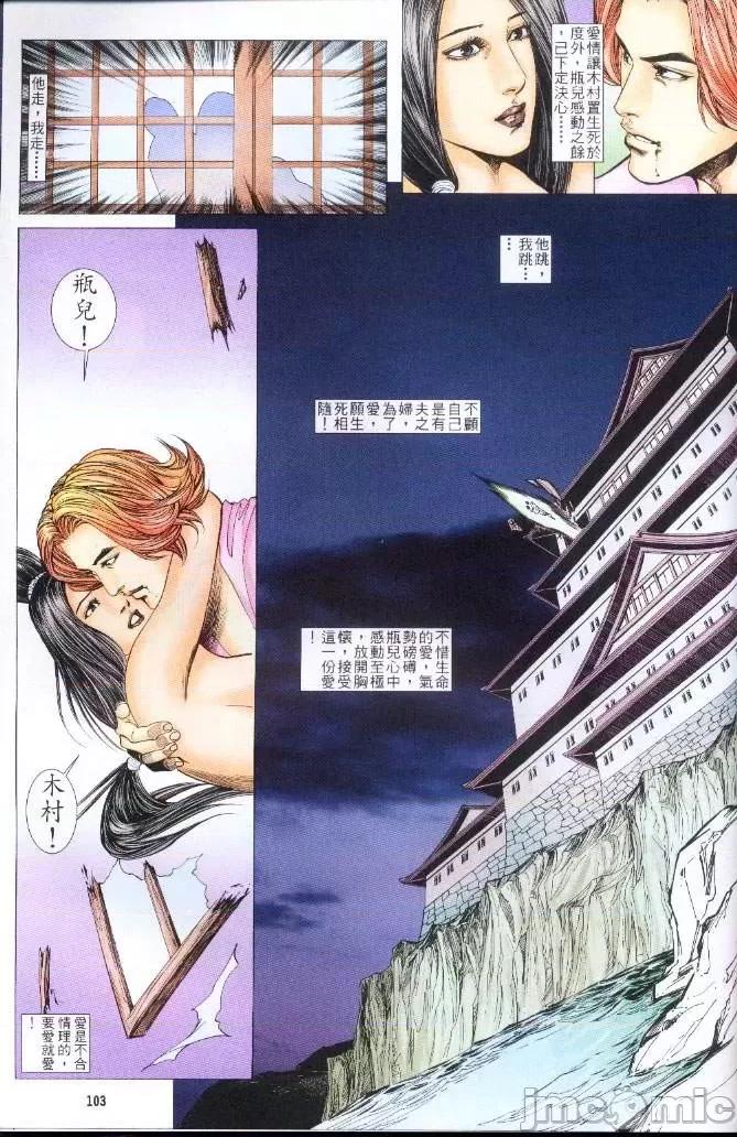 金甁梅記 金甁梅記【21-32】 第221页