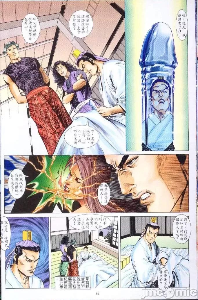 金甁梅記 金甁梅記【21-32】 第251页
