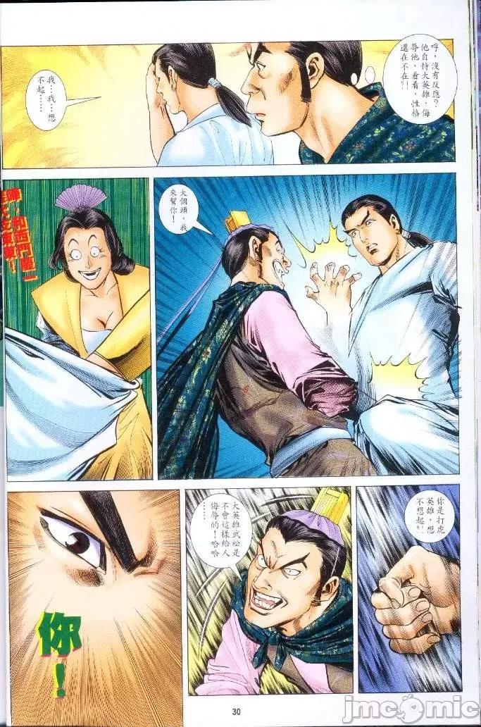 金甁梅記 金甁梅記【21-32】 第268页