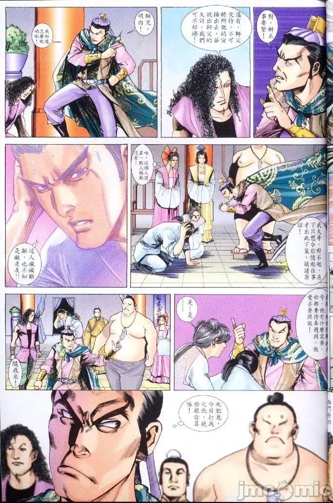 金甁梅記 金甁梅記【21-32】 第273页