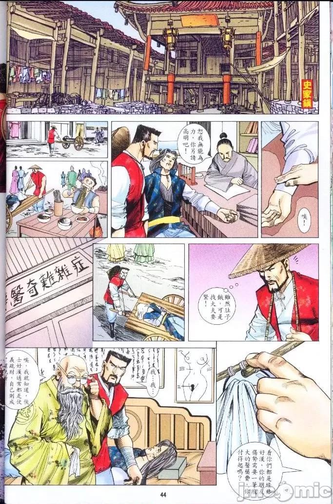 金甁梅記 金甁梅記【21-32】 第282页
