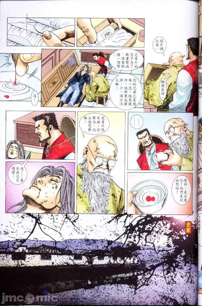 金甁梅記 金甁梅記【21-32】 第283页