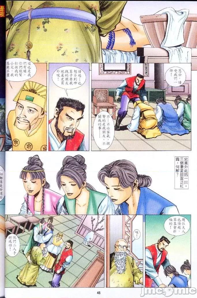 金甁梅記 金甁梅記【21-32】 第284页