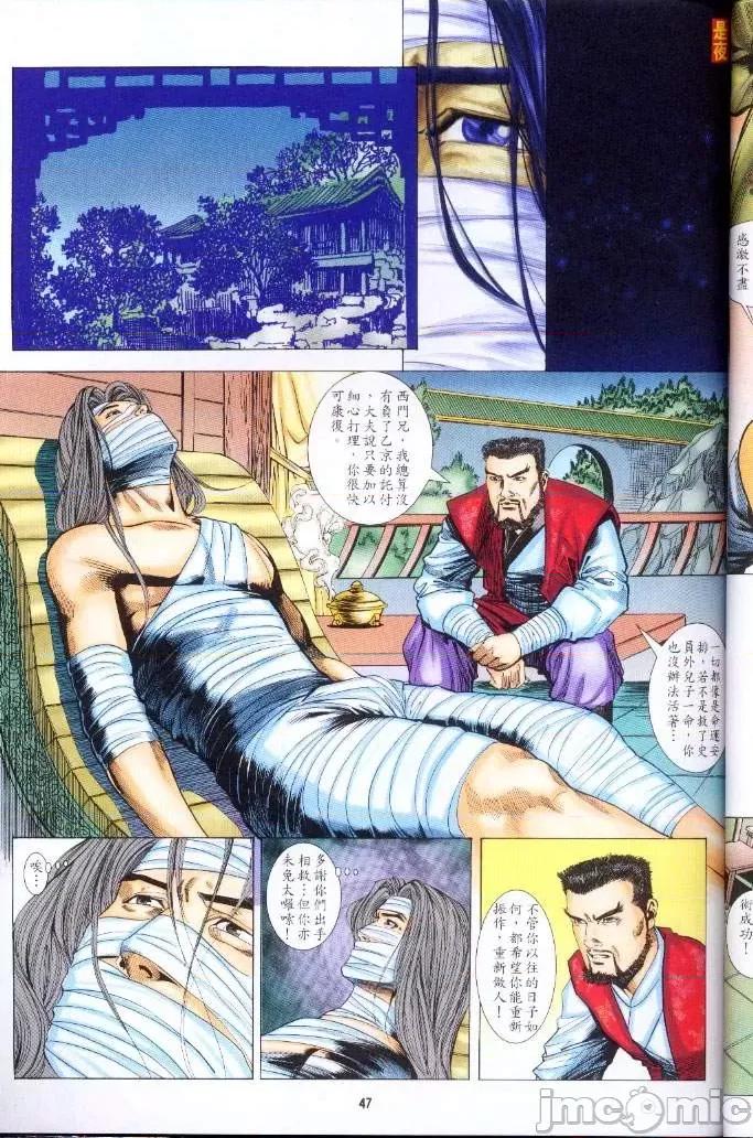 金甁梅記 金甁梅記【21-32】 第285页