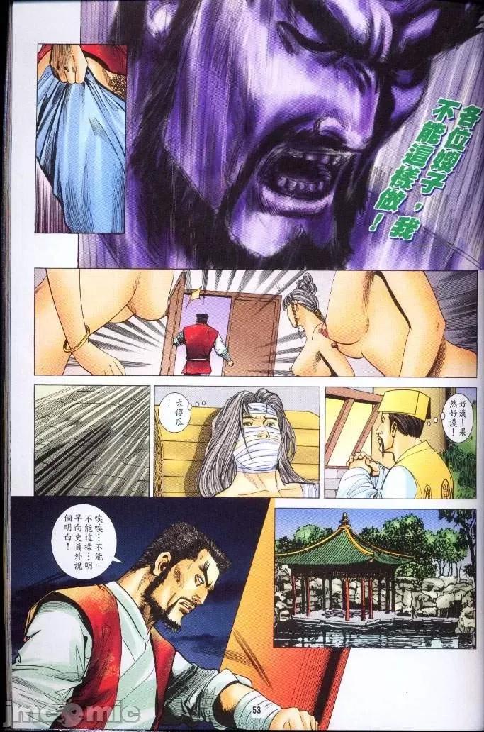 金甁梅記 金甁梅記【21-32】 第291页