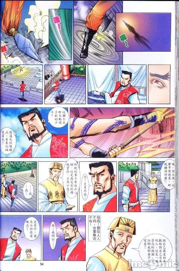 金甁梅記 金甁梅記【21-32】 第292页