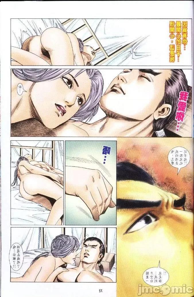 金甁梅記 金甁梅記【21-32】 第310页