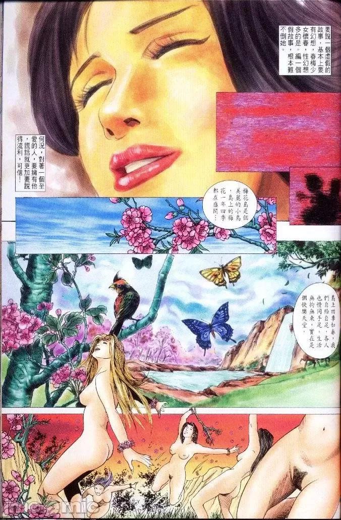 金甁梅記 金甁梅記【21-32】 第313页