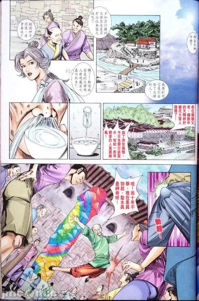 金甁梅記 金甁梅記【21-32】 第325页