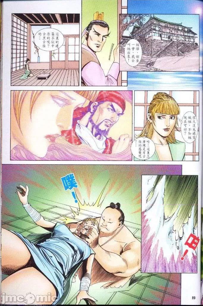 金甁梅記 金甁梅記【21-32】 第327页