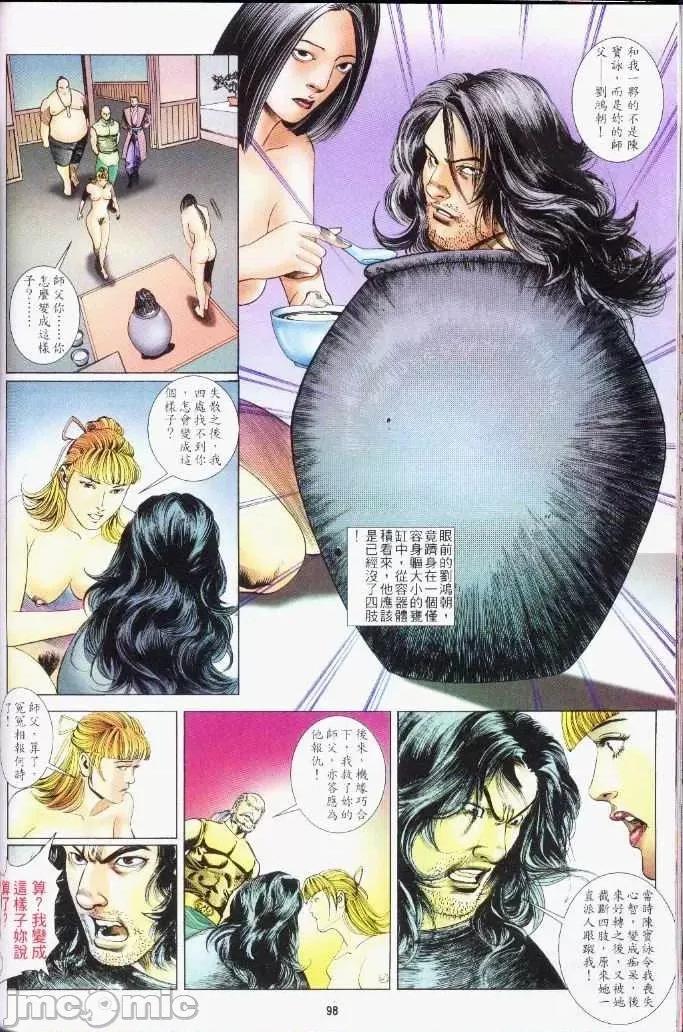 金甁梅記 金甁梅記【21-32】 第336页