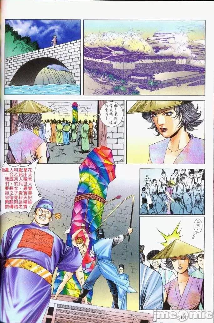 金甁梅記 金甁梅記【21-32】 第338页