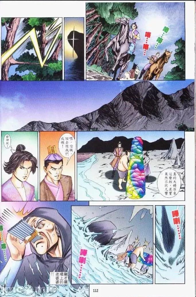 金甁梅記 金甁梅記【21-32】 第350页