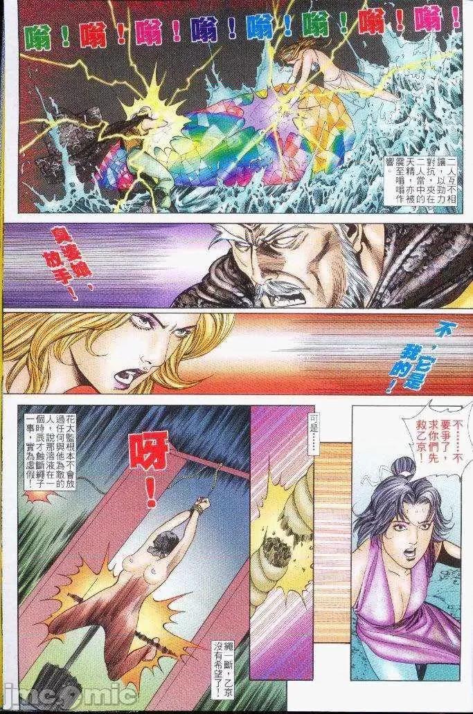金甁梅記 金甁梅記【21-32】 第355页