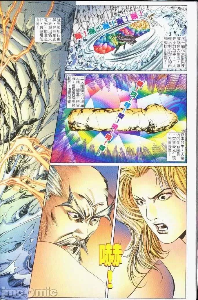 金甁梅記 金甁梅記【21-32】 第356页