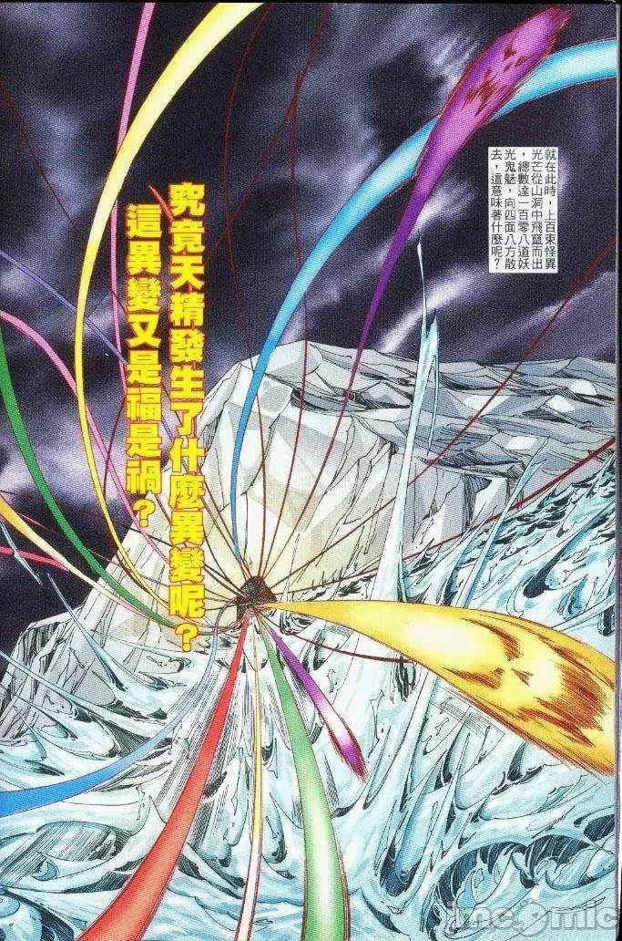 金甁梅記 金甁梅記【21-32】 第358页