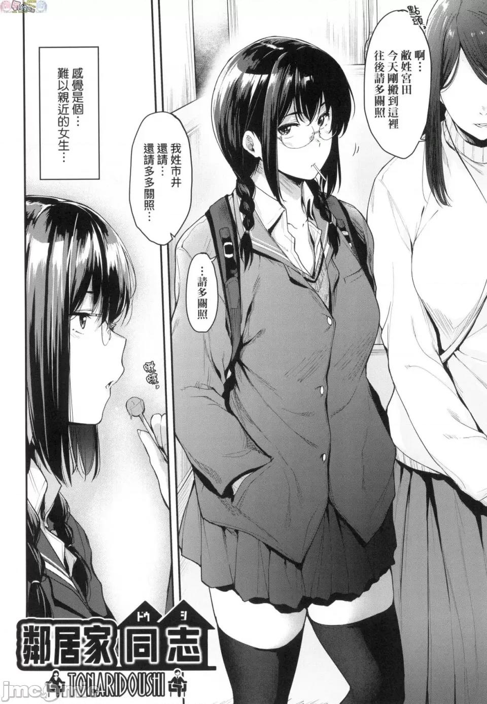 乳与眼镜与其他性癖 乳与眼镜与其他性癖 [风的工房] [ばーるん] 乳と眼镜とエトセトラ 无修正 第10页