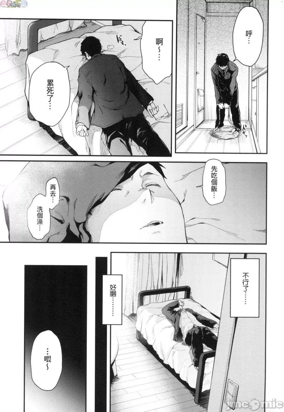 乳与眼镜与其他性癖 乳与眼镜与其他性癖 [风的工房] [ばーるん] 乳と眼镜とエトセトラ 无修正 第11页