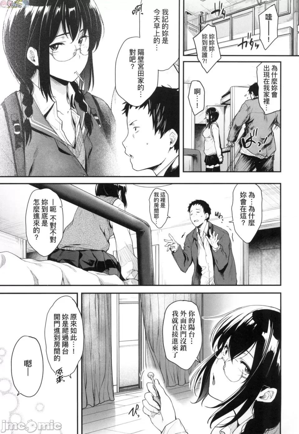 乳与眼镜与其他性癖 乳与眼镜与其他性癖 [风的工房] [ばーるん] 乳と眼镜とエトセトラ 无修正 第13页