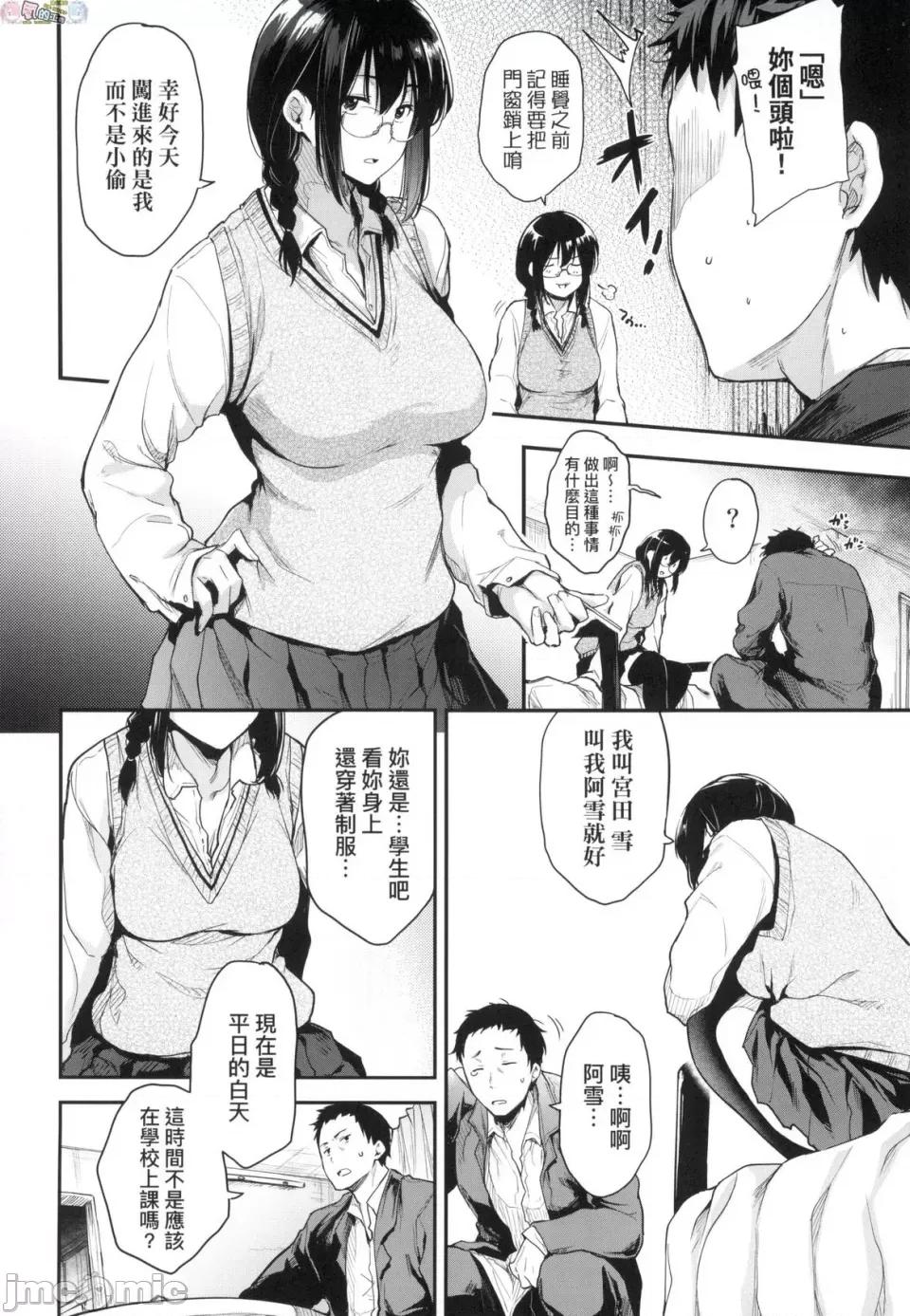 乳与眼镜与其他性癖 乳与眼镜与其他性癖 [风的工房] [ばーるん] 乳と眼镜とエトセトラ 无修正 第14页