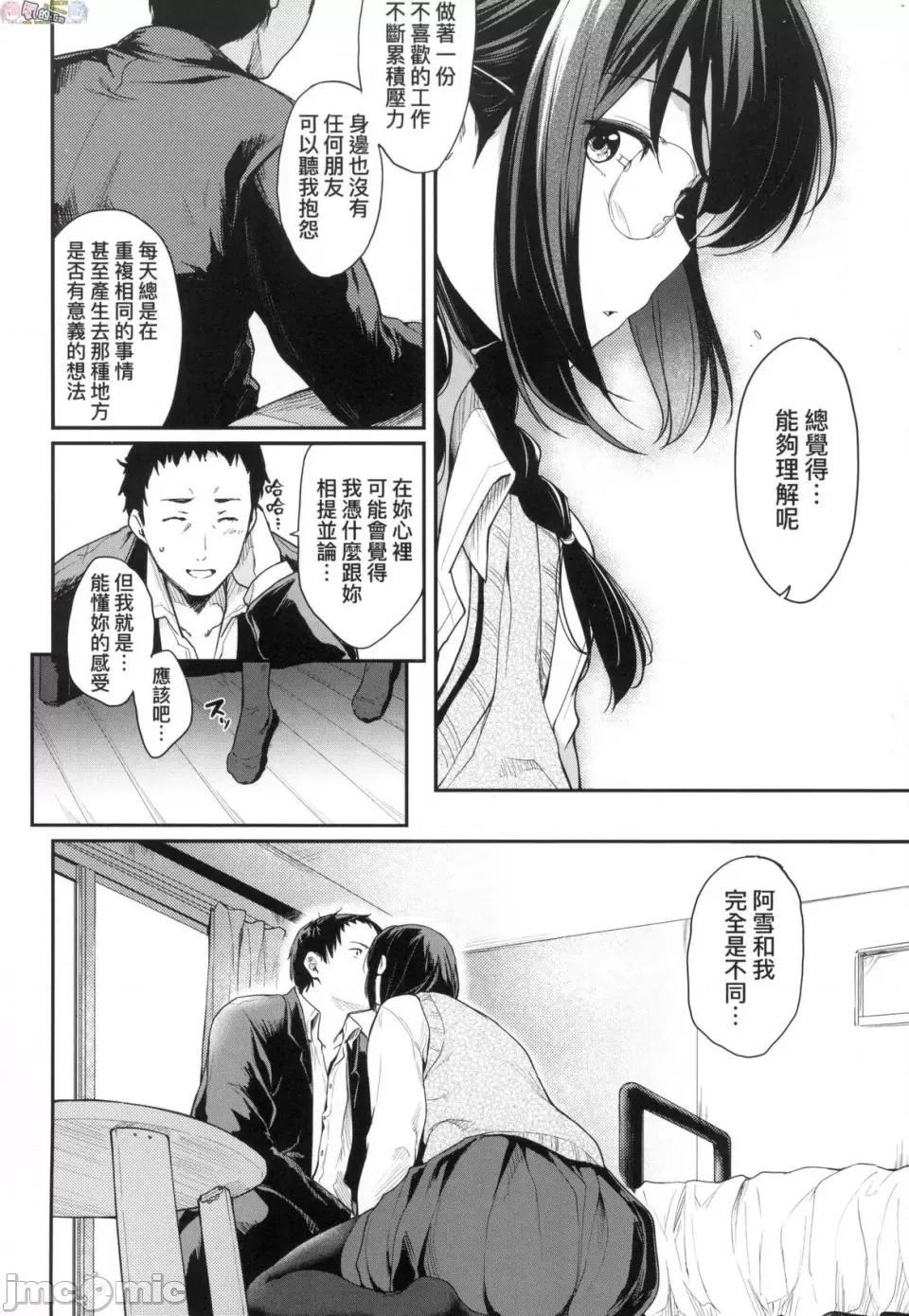 乳与眼镜与其他性癖 乳与眼镜与其他性癖 [风的工房] [ばーるん] 乳と眼镜とエトセトラ 无修正 第16页