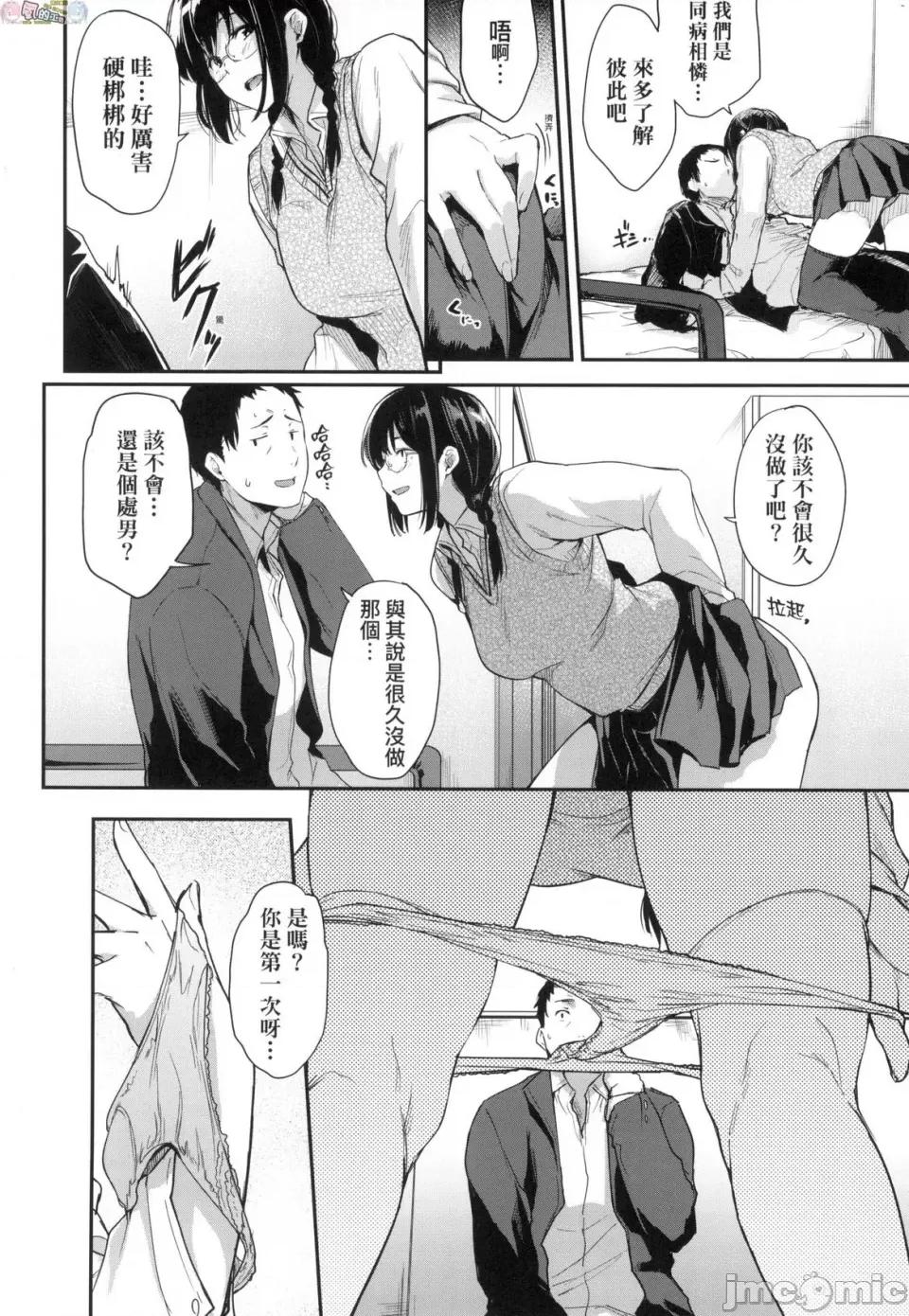 乳与眼镜与其他性癖 乳与眼镜与其他性癖 [风的工房] [ばーるん] 乳と眼镜とエトセトラ 无修正 第18页