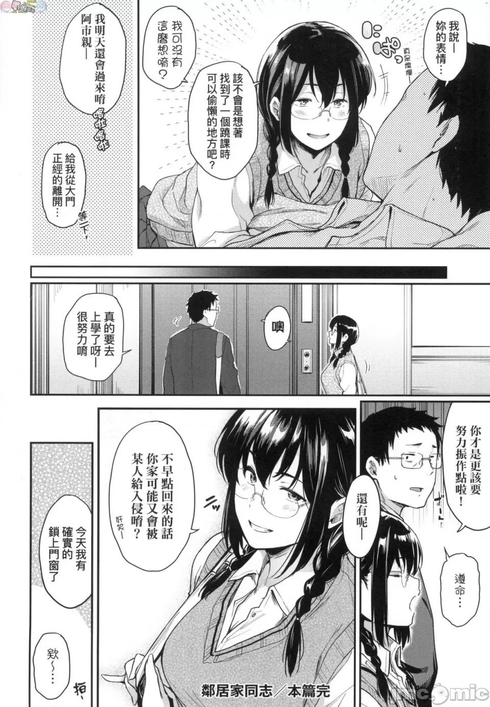 乳与眼镜与其他性癖 乳与眼镜与其他性癖 [风的工房] [ばーるん] 乳と眼镜とエトセトラ 无修正 第24页