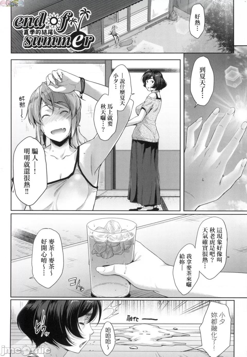 乳与眼镜与其他性癖 乳与眼镜与其他性癖 [风的工房] [ばーるん] 乳と眼镜とエトセトラ 无修正 第26页