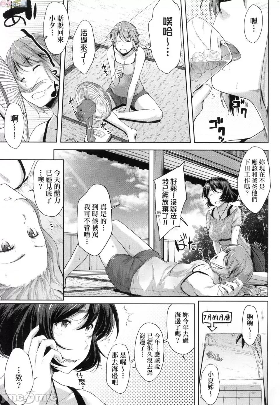 乳与眼镜与其他性癖 乳与眼镜与其他性癖 [风的工房] [ばーるん] 乳と眼镜とエトセトラ 无修正 第27页