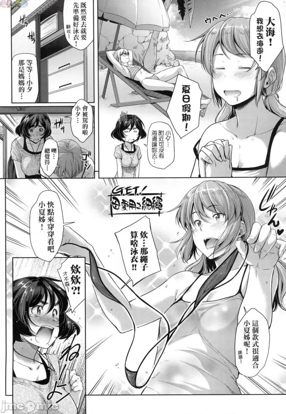 乳与眼镜与其他性癖 乳与眼镜与其他性癖 [风的工房] [ばーるん] 乳と眼镜とエトセトラ 无修正 第28页