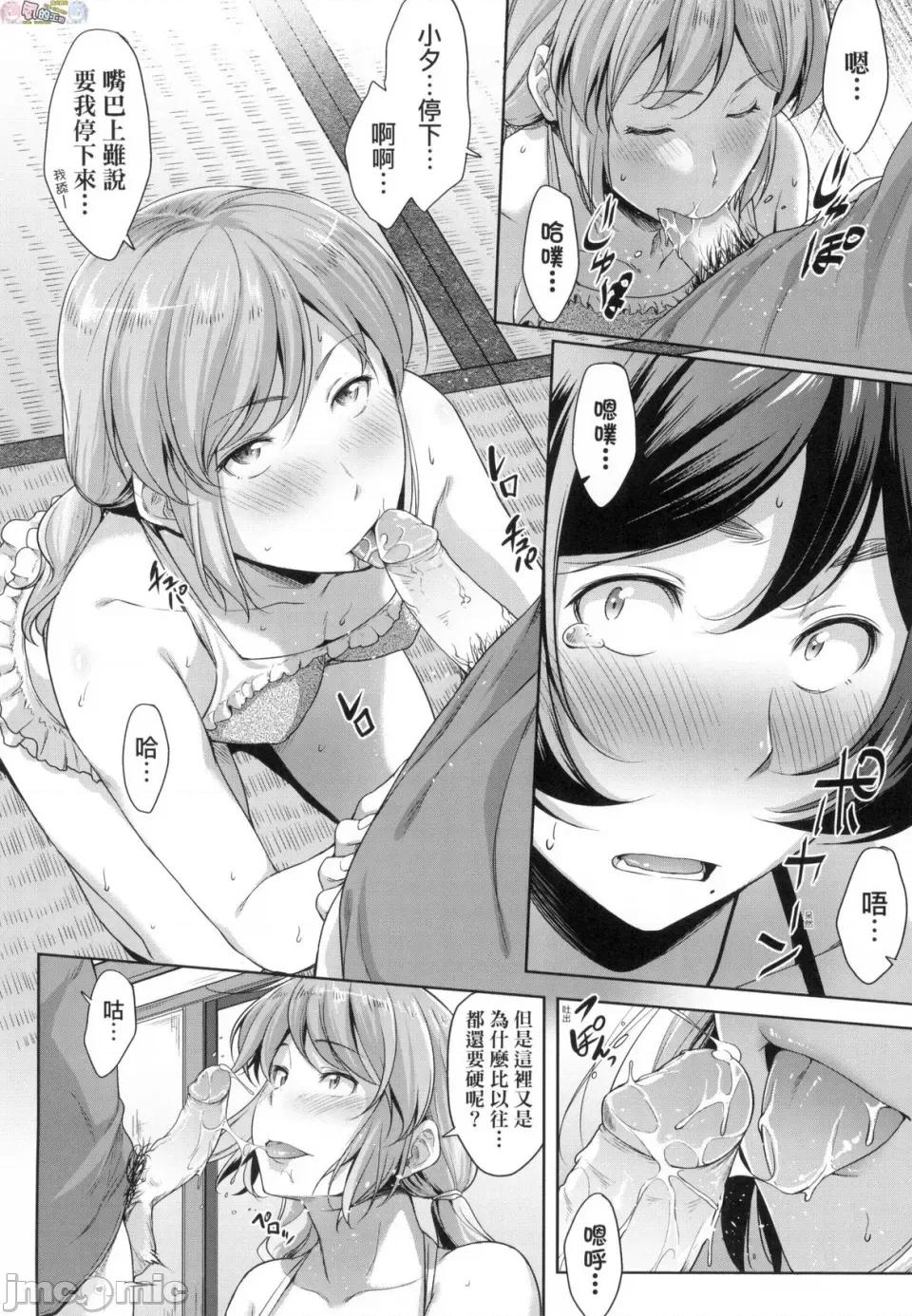 乳与眼镜与其他性癖 乳与眼镜与其他性癖 [风的工房] [ばーるん] 乳と眼镜とエトセトラ 无修正 第34页