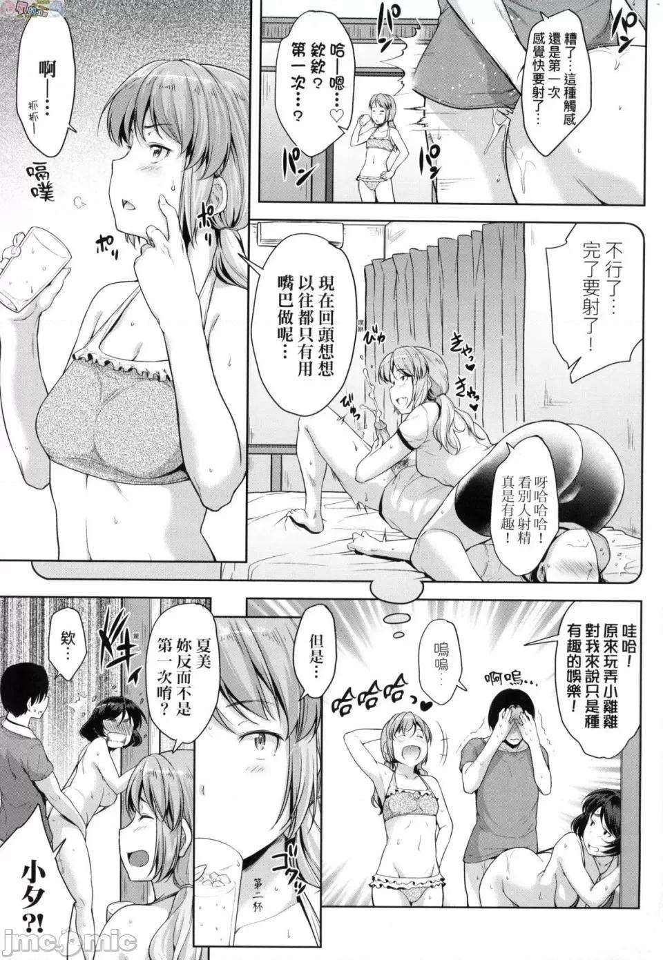 乳与眼镜与其他性癖 乳与眼镜与其他性癖 [风的工房] [ばーるん] 乳と眼镜とエトセトラ 无修正 第41页