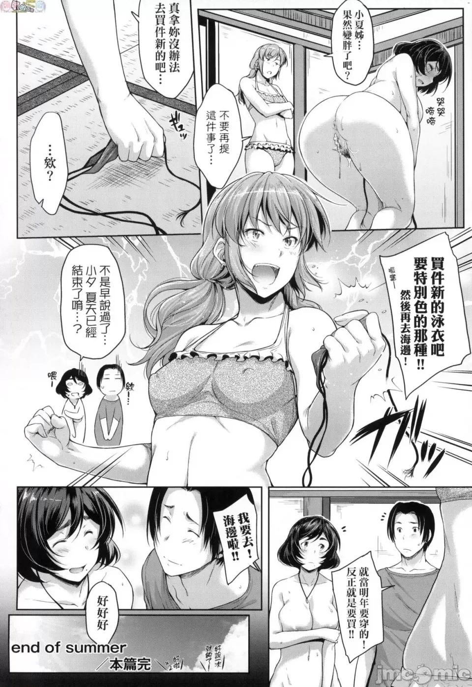 乳与眼镜与其他性癖 乳与眼镜与其他性癖 [风的工房] [ばーるん] 乳と眼镜とエトセトラ 无修正 第48页