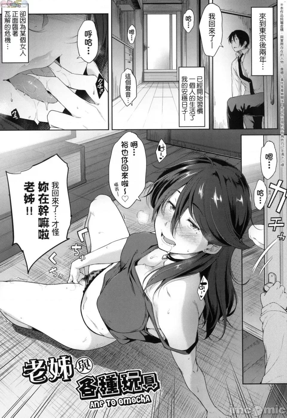 乳与眼镜与其他性癖 乳与眼镜与其他性癖 [风的工房] [ばーるん] 乳と眼镜とエトセトラ 无修正 第49页
