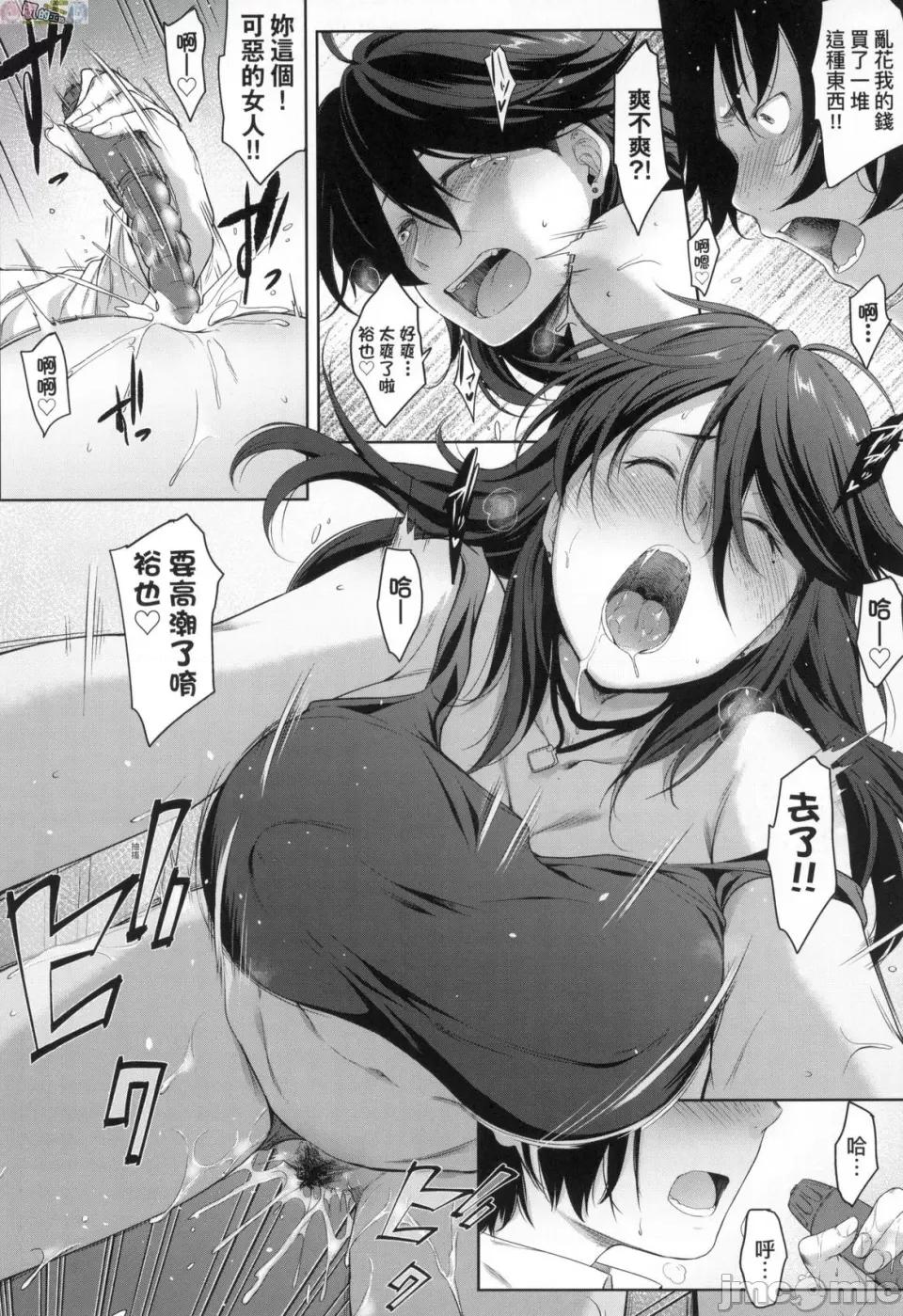 乳与眼镜与其他性癖 乳与眼镜与其他性癖 [风的工房] [ばーるん] 乳と眼镜とエトセトラ 无修正 第60页