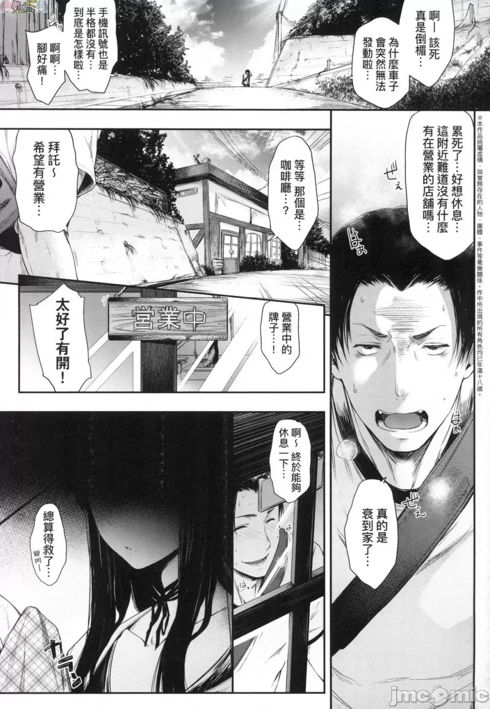 乳与眼镜与其他性癖 乳与眼镜与其他性癖 [风的工房] [ばーるん] 乳と眼镜とエトセトラ 无修正 第73页