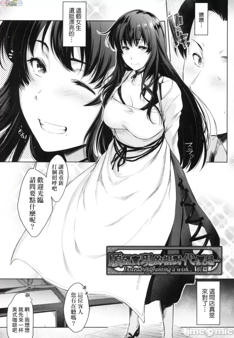 乳与眼镜与其他性癖 乳与眼镜与其他性癖 [风的工房] [ばーるん] 乳と眼镜とエトセトラ 无修正 第75页