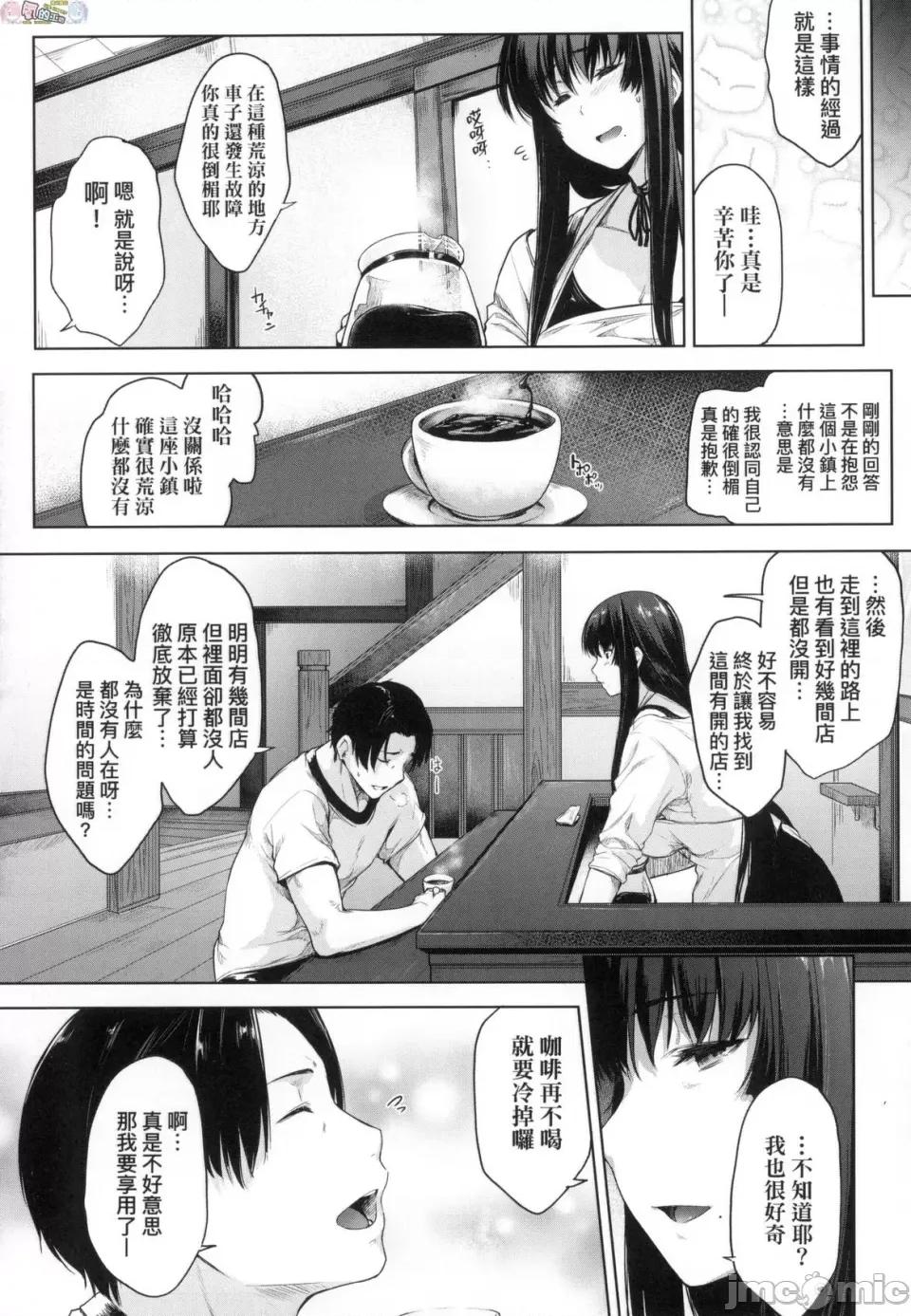 乳与眼镜与其他性癖 乳与眼镜与其他性癖 [风的工房] [ばーるん] 乳と眼镜とエトセトラ 无修正 第76页