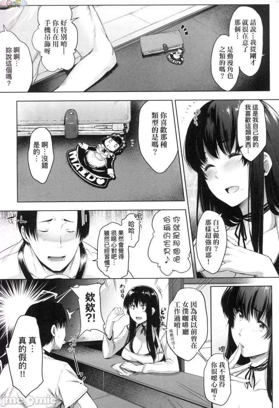 乳与眼镜与其他性癖 乳与眼镜与其他性癖 [风的工房] [ばーるん] 乳と眼镜とエトセトラ 无修正 第77页