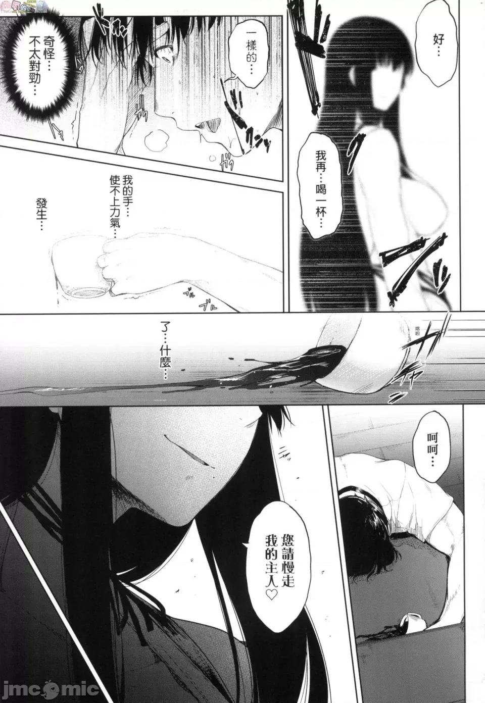 乳与眼镜与其他性癖 乳与眼镜与其他性癖 [风的工房] [ばーるん] 乳と眼镜とエトセトラ 无修正 第79页