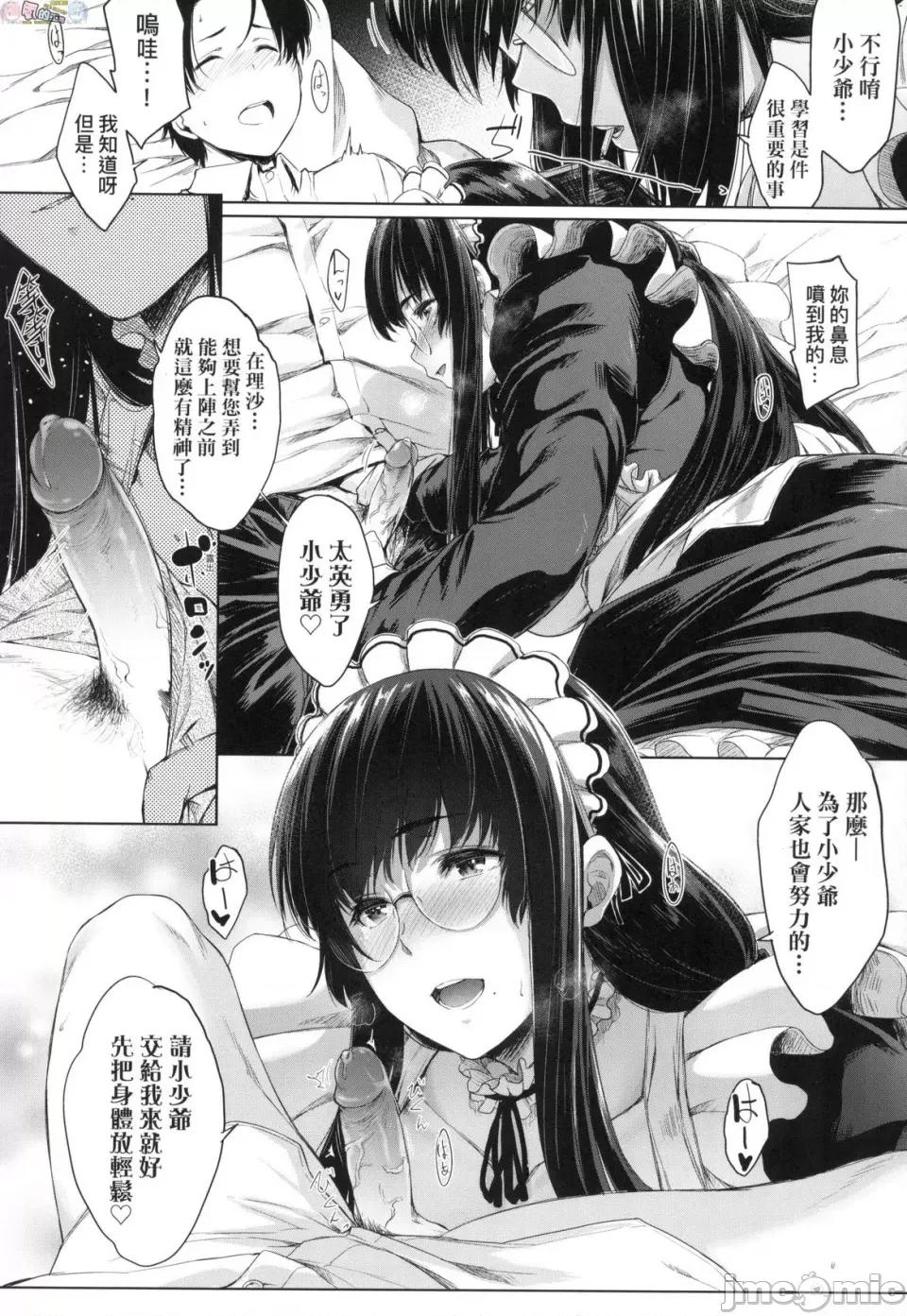 乳与眼镜与其他性癖 乳与眼镜与其他性癖 [风的工房] [ばーるん] 乳と眼镜とエトセトラ 无修正 第87页