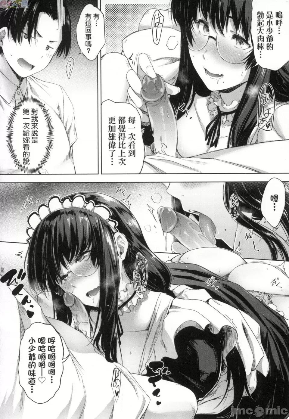 乳与眼镜与其他性癖 乳与眼镜与其他性癖 [风的工房] [ばーるん] 乳と眼镜とエトセトラ 无修正 第88页
