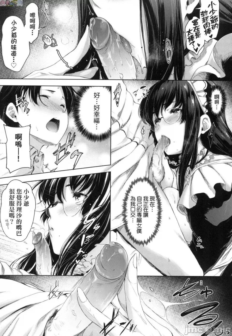 乳与眼镜与其他性癖 乳与眼镜与其他性癖 [风的工房] [ばーるん] 乳と眼镜とエトセトラ 无修正 第89页