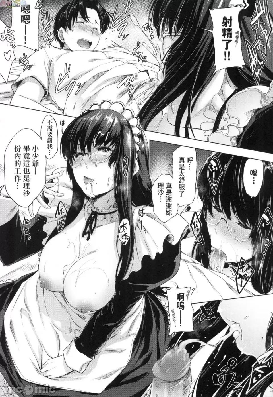 乳与眼镜与其他性癖 乳与眼镜与其他性癖 [风的工房] [ばーるん] 乳と眼镜とエトセトラ 无修正 第91页