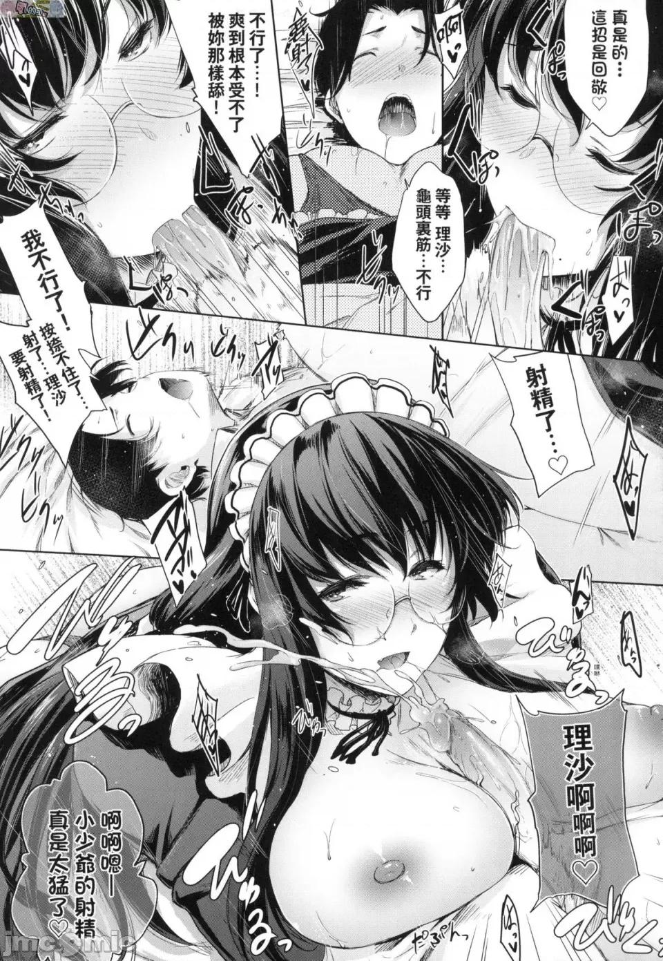 乳与眼镜与其他性癖 乳与眼镜与其他性癖 [风的工房] [ばーるん] 乳と眼镜とエトセトラ 无修正 第95页