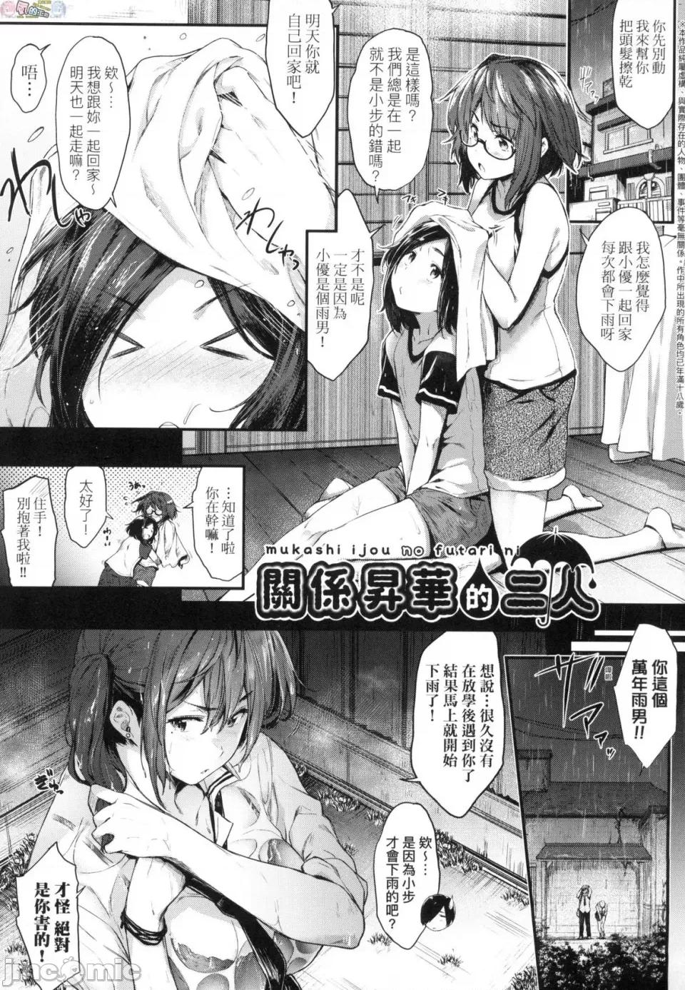 乳与眼镜与其他性癖 乳与眼镜与其他性癖 [风的工房] [ばーるん] 乳と眼镜とエトセトラ 无修正 第117页