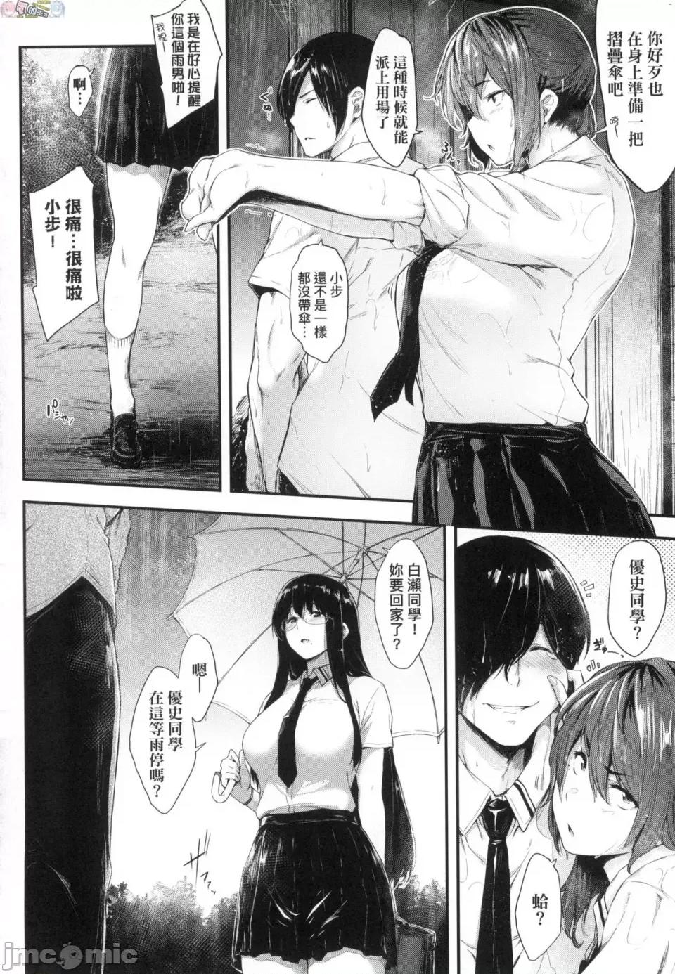 乳与眼镜与其他性癖 乳与眼镜与其他性癖 [风的工房] [ばーるん] 乳と眼镜とエトセトラ 无修正 第118页