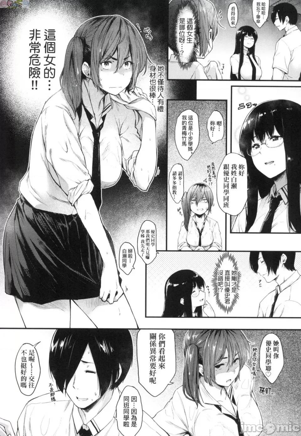 乳与眼镜与其他性癖 乳与眼镜与其他性癖 [风的工房] [ばーるん] 乳と眼镜とエトセトラ 无修正 第119页